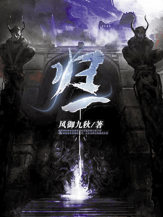 修仙小说排行榜_十本玄幻修仙小说巅峰之作,无数人挑灯夜读,至今仍是经典