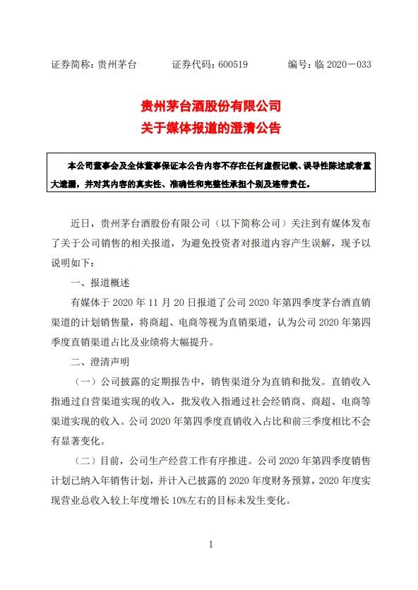 茅台集团gdp占贵州省的多少_贵州省茅台红酒图片(2)