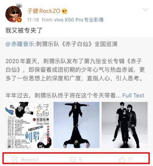 信息|老狼怒了！音乐人直言“微博吃相太难看”