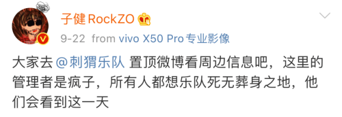 信息|老狼怒了！音乐人直言“微博吃相太难看”