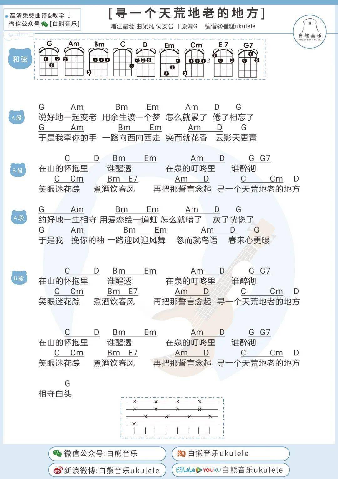 归寻简谱图片_儿歌简谱(3)