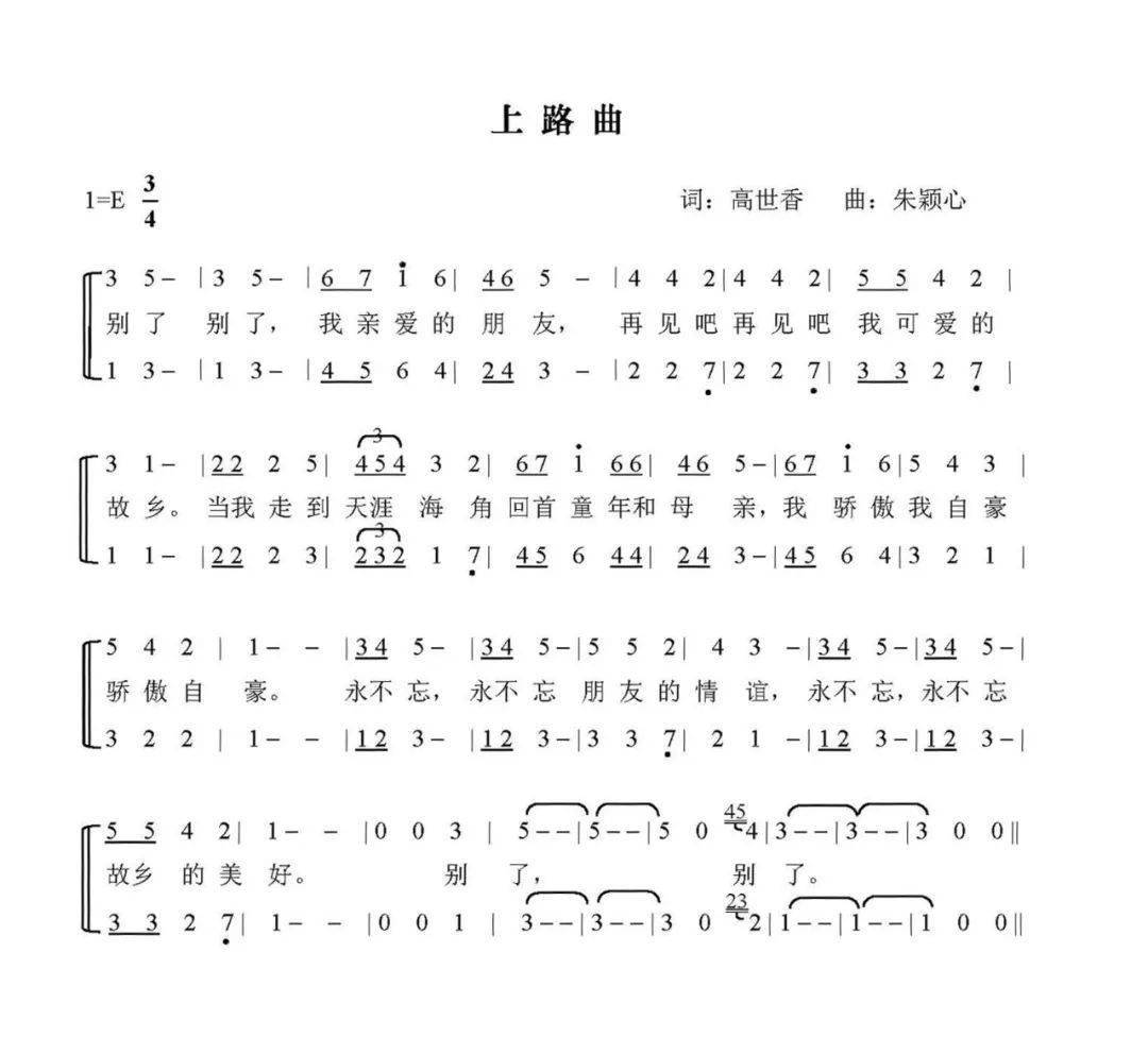 勤深深月半小夜曲谱_月半小夜曲小提琴谱(3)