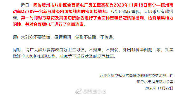 贺州市八步区2020年G_贺州市地图(3)