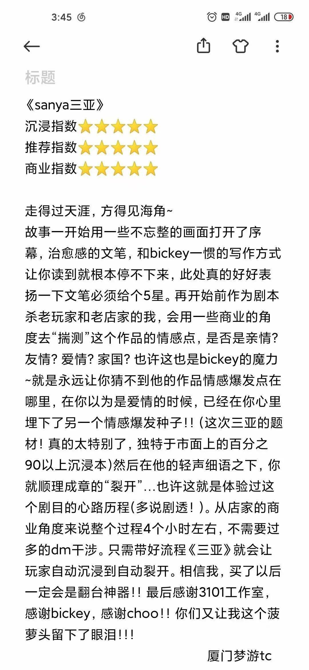简谱附体_考神附体图片(2)