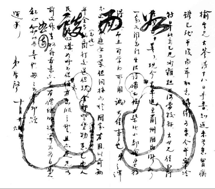 書札|楊焄︱一生真?zhèn)斡姓l知：《龍榆生師友書札》中的知堂來信