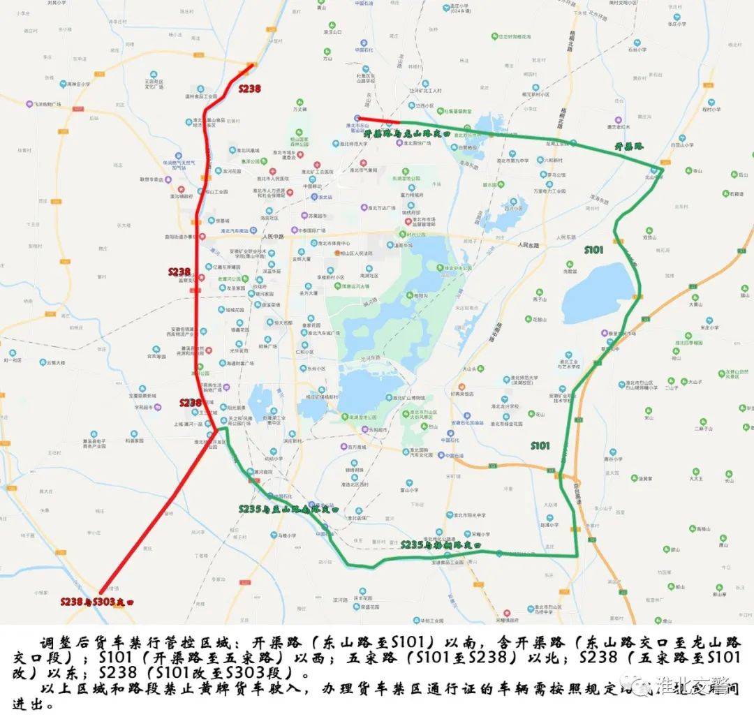 最新调整淮北大货车限行区域,附示意图!