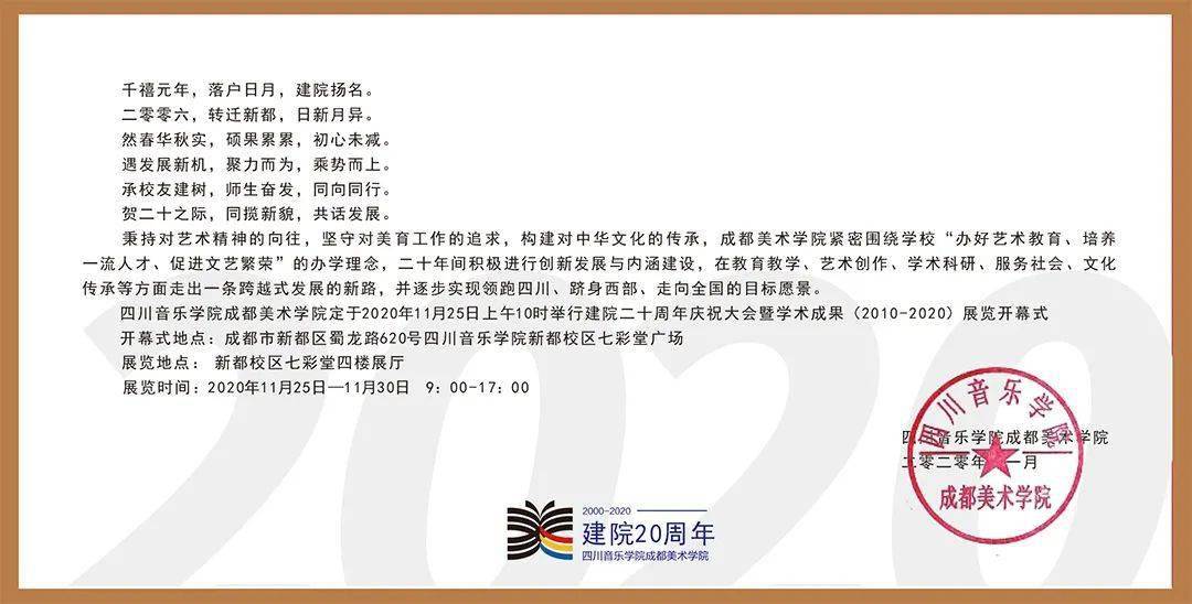 四川音乐学院2020年_第四日|川音流行音乐学院·2020现代音乐制作周精彩(2)