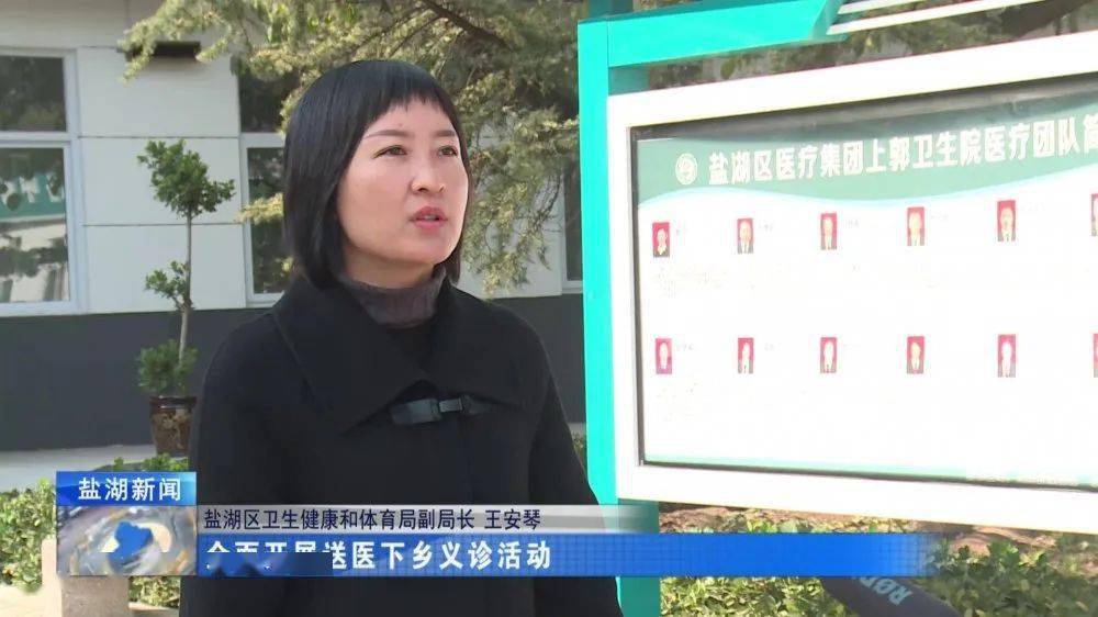 盐湖区卫生健康和体育局副局长 王安琴