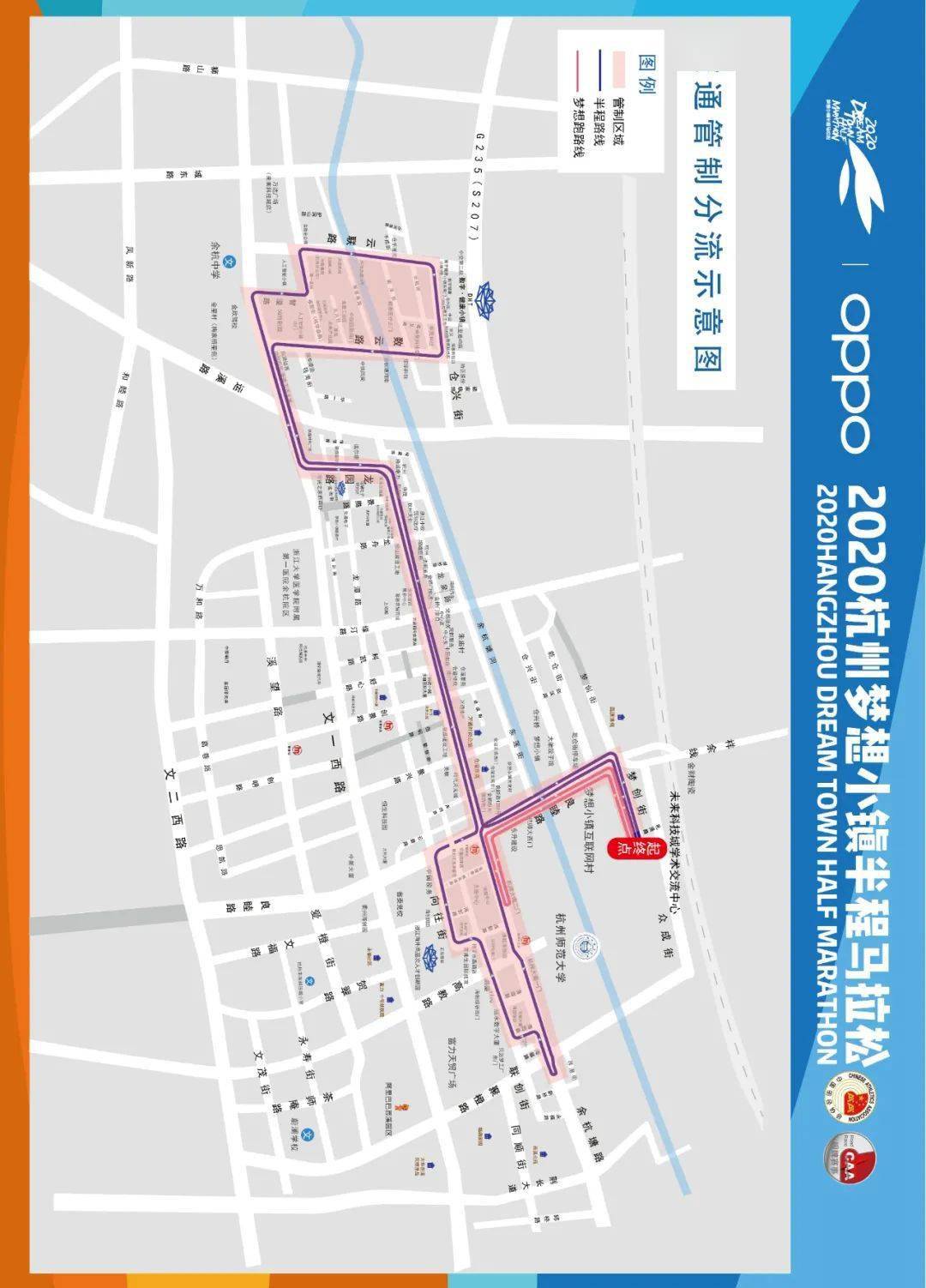 余杭区2020人口_余杭区地图(2)