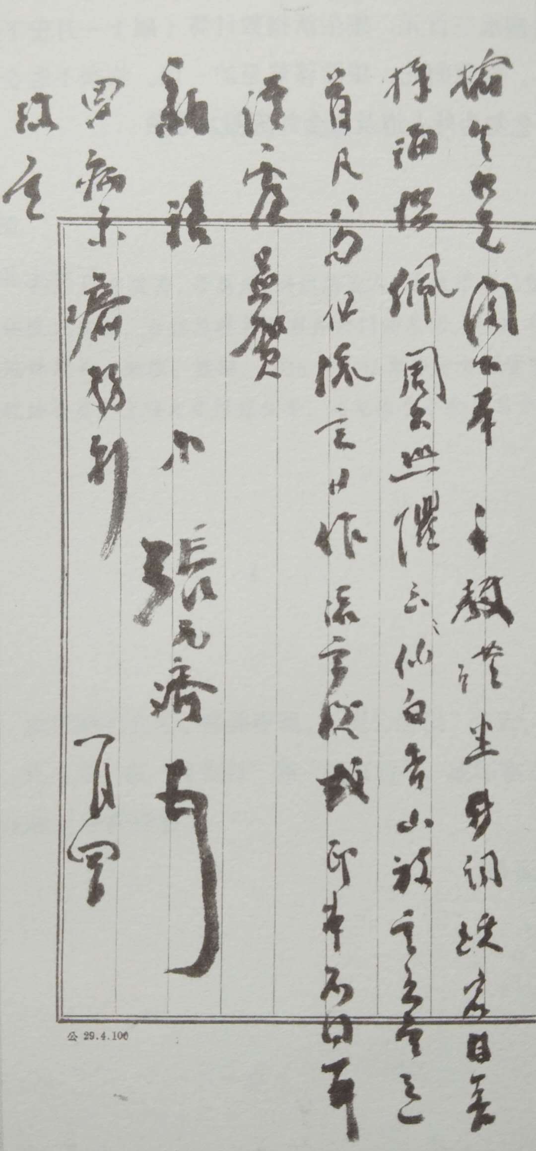 書札|楊焄︱一生真?zhèn)斡姓l知：《龍榆生師友書札》中的知堂來信