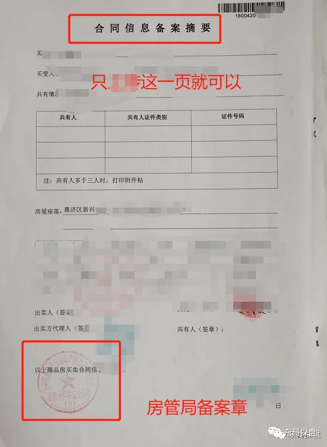 买房人身份证,买房人户口本,结婚证(离婚证,离婚协议),购房合同