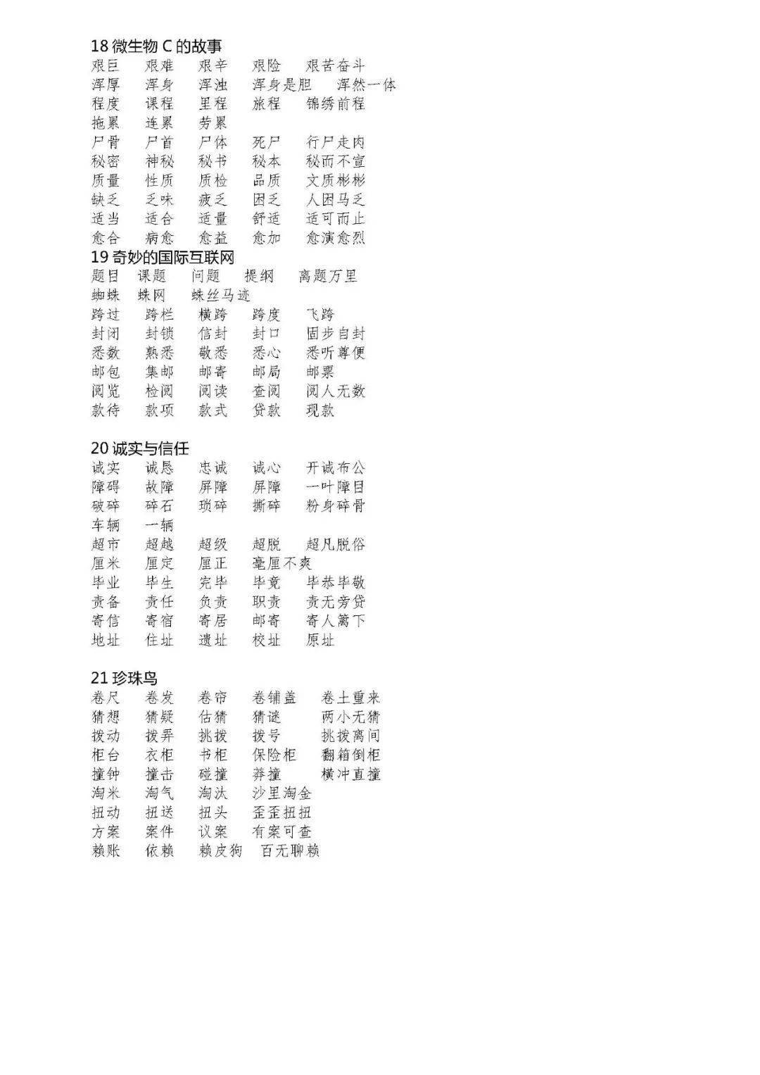 四字五音阿弥陀佛简谱_南无阿弥陀佛字图片(2)