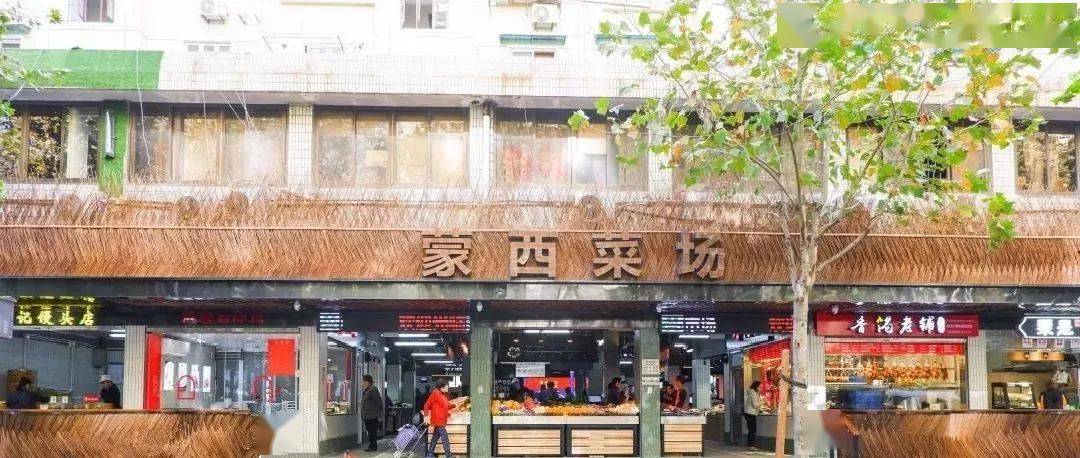 muji菜场中国首店将落户上海魔都网红菜场打卡清单1