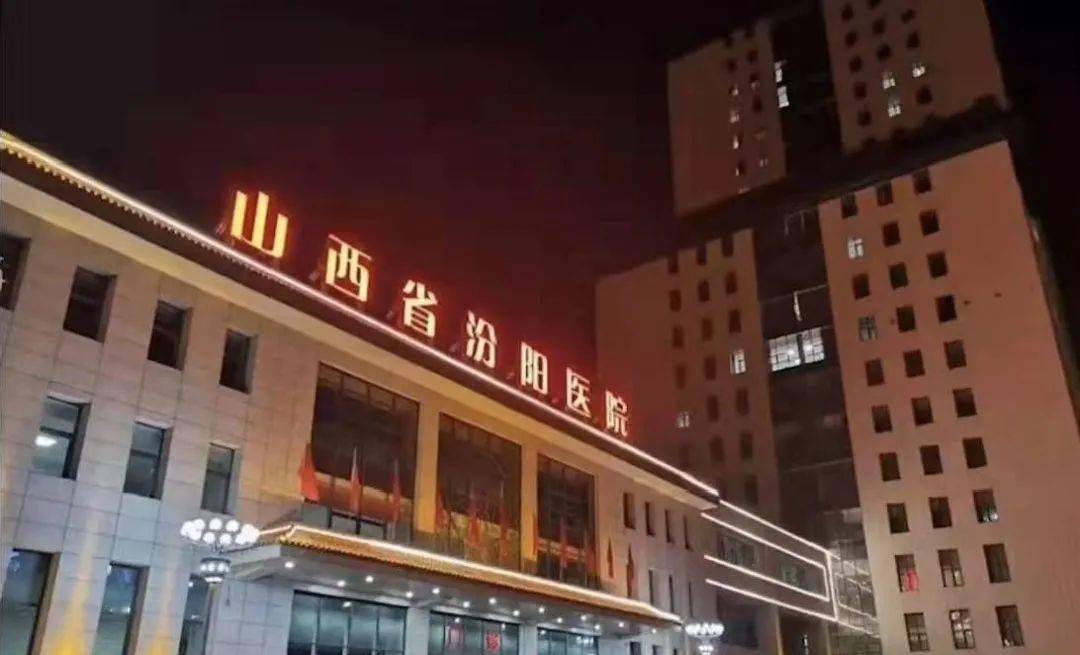 连获两项大奖汾阳医院凭什么这么牛