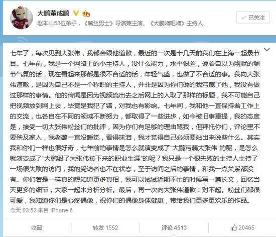 大鹏站队郭敬明遭网友围攻，多年前和大张伟的