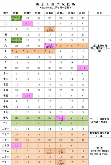 学校保险单丢了怎么办