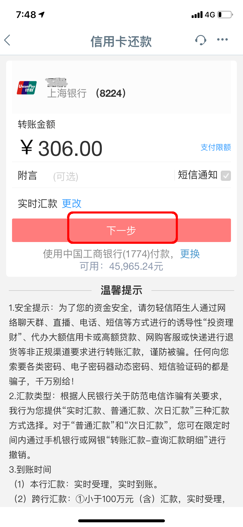 信用卡,点击"立即还款",完成活动指定金额以上还款,即可在还款成功页