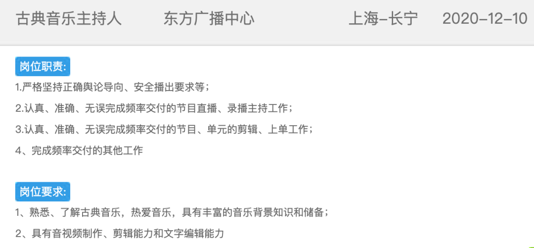 主持招聘_主持人招聘海报矢量图免费下载 psd格式 1024像素 编号25967863 千图网(2)