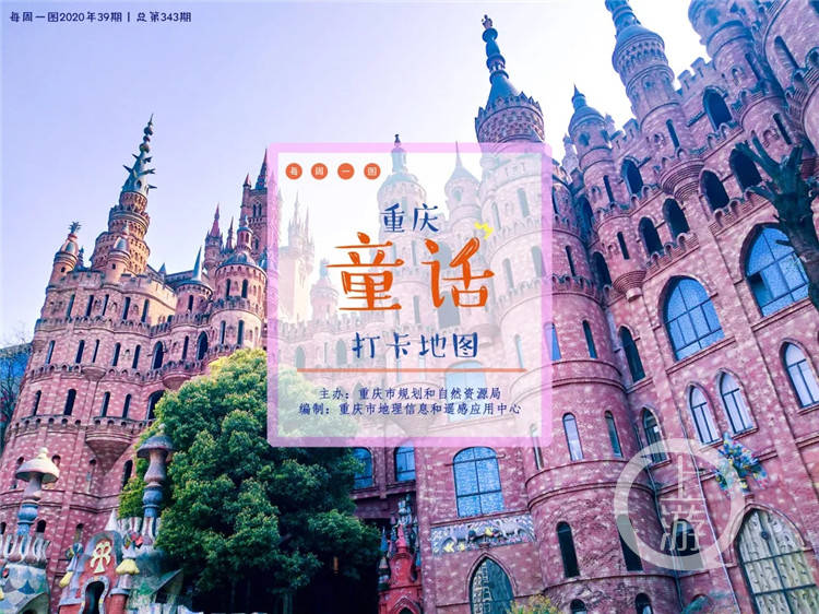 赴一场冬日童话之旅 盘点那些藏在重庆城里的童话世界