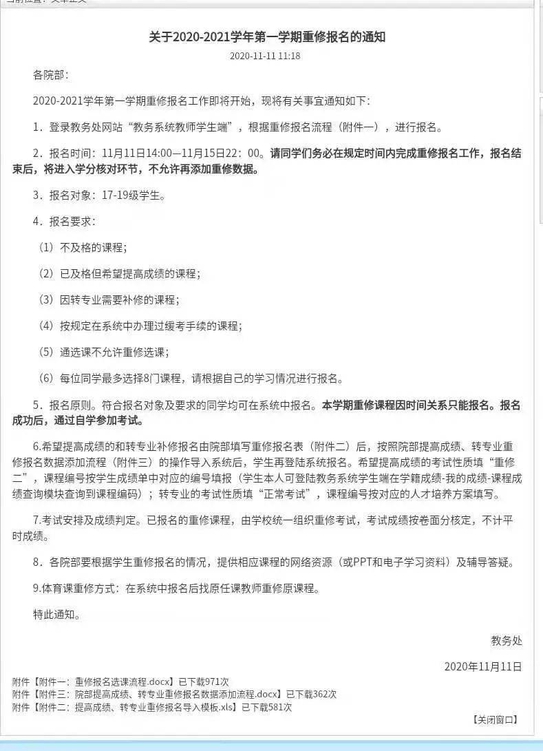 学校保险单丢了怎么办