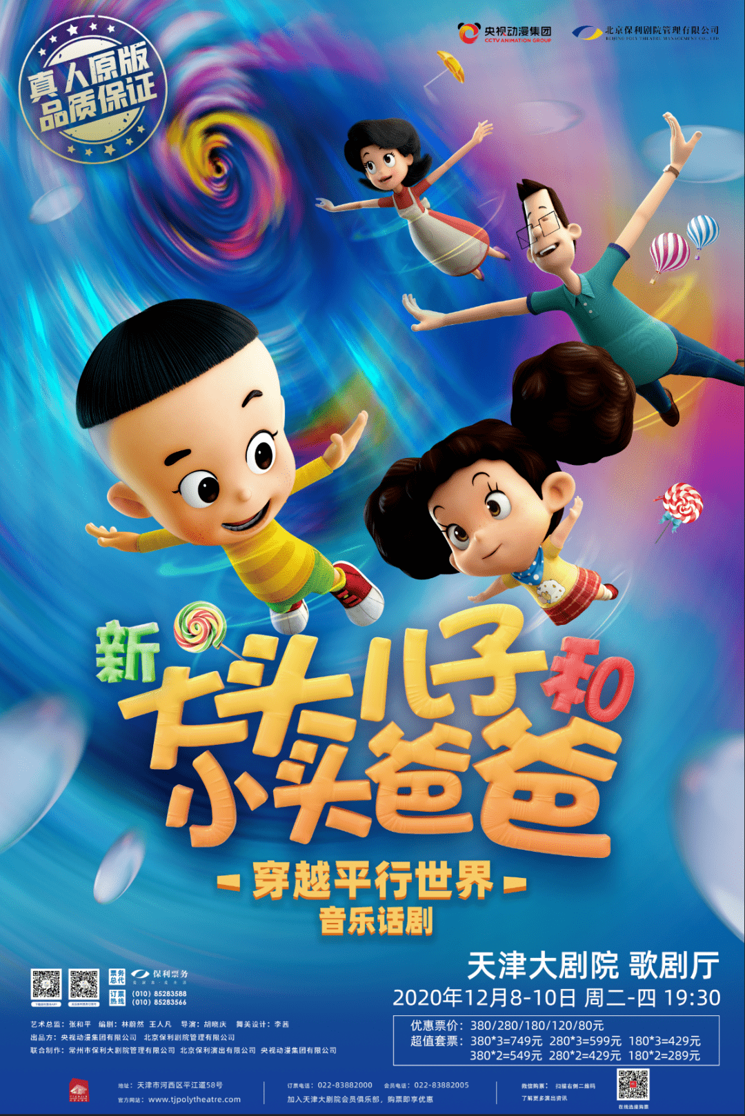 大头儿子小头儿子简谱_大头儿子小头爸爸简谱(3)
