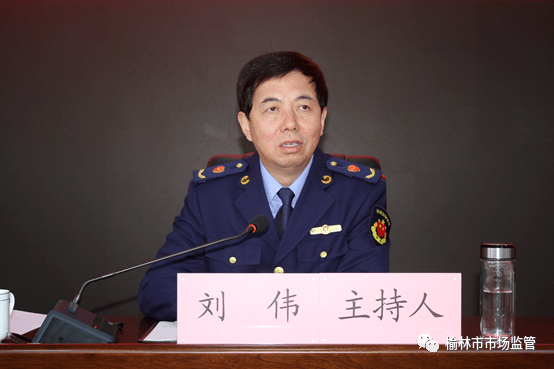 榆林市市场监管局在12楼会议室召开集体学习例会,市局党组书记,局长