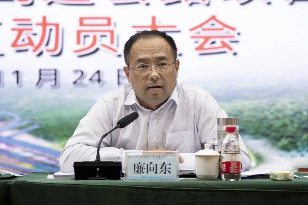 集团公司副总经理廉向东讲话.
