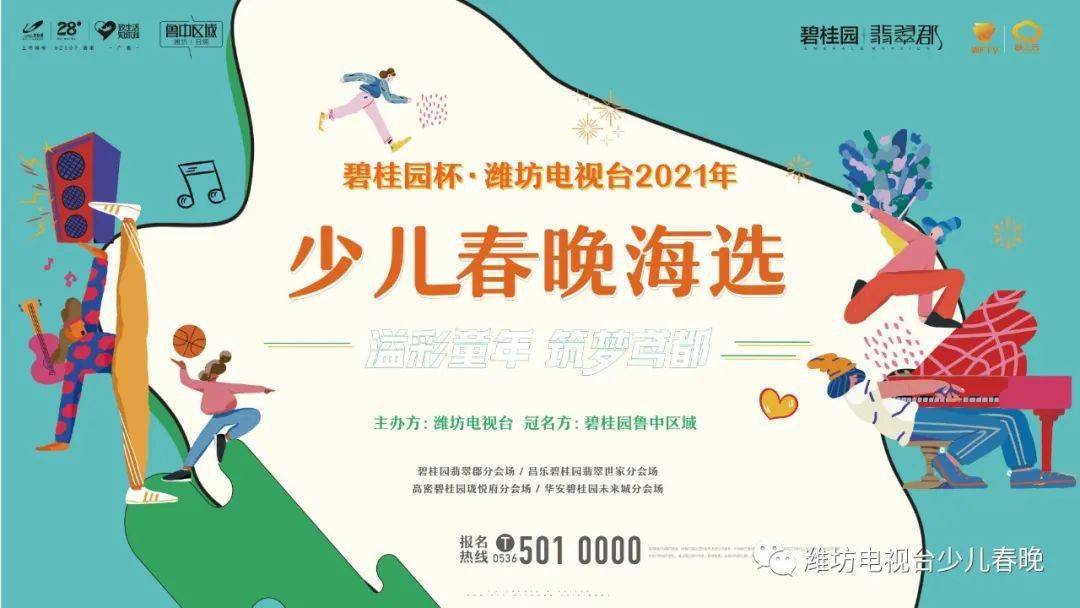 潍坊市人口2021_潍坊市地图(3)