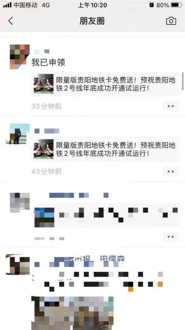 怎么查地铁收费 a6c1510ebf70448484957e4c045e5e91.jpeg