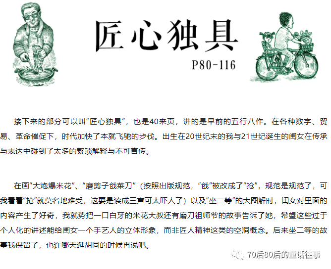 简谱爆米花_时代少年团爆米花简谱(2)