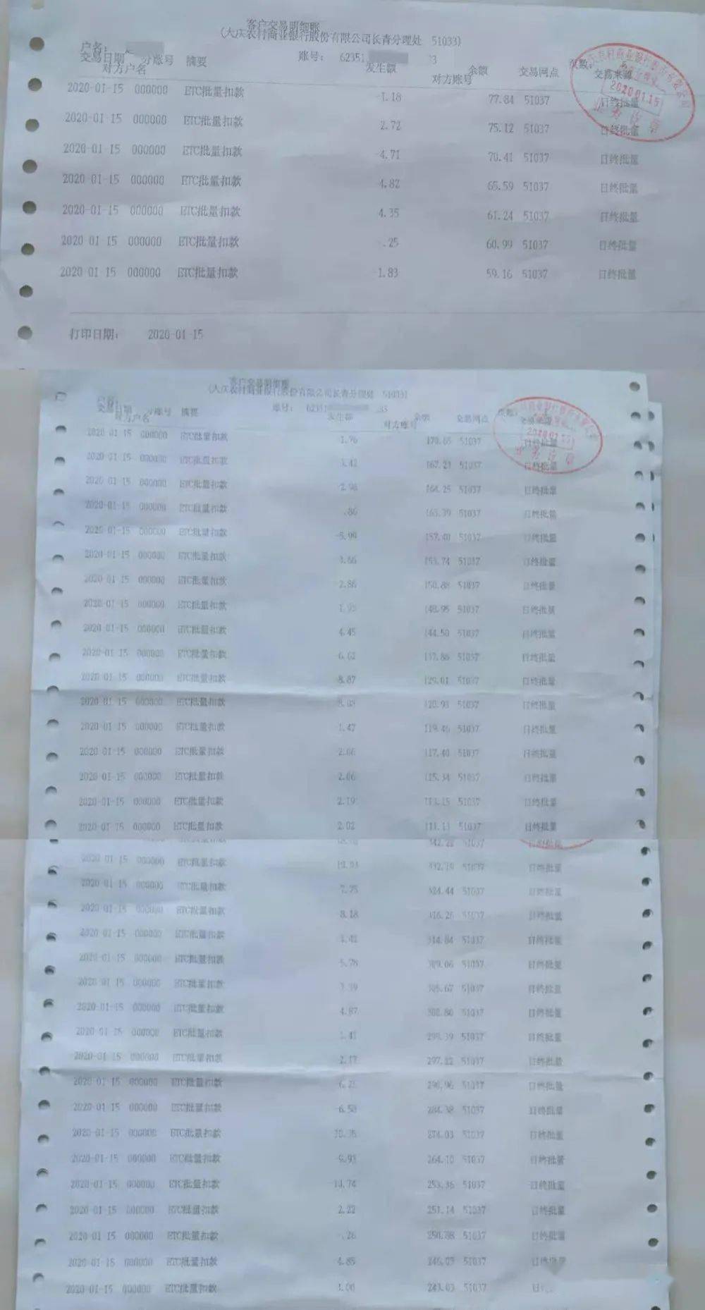 银行流水单如何处理这些问题?分两种情况:一、卡机没有有效分离,由车