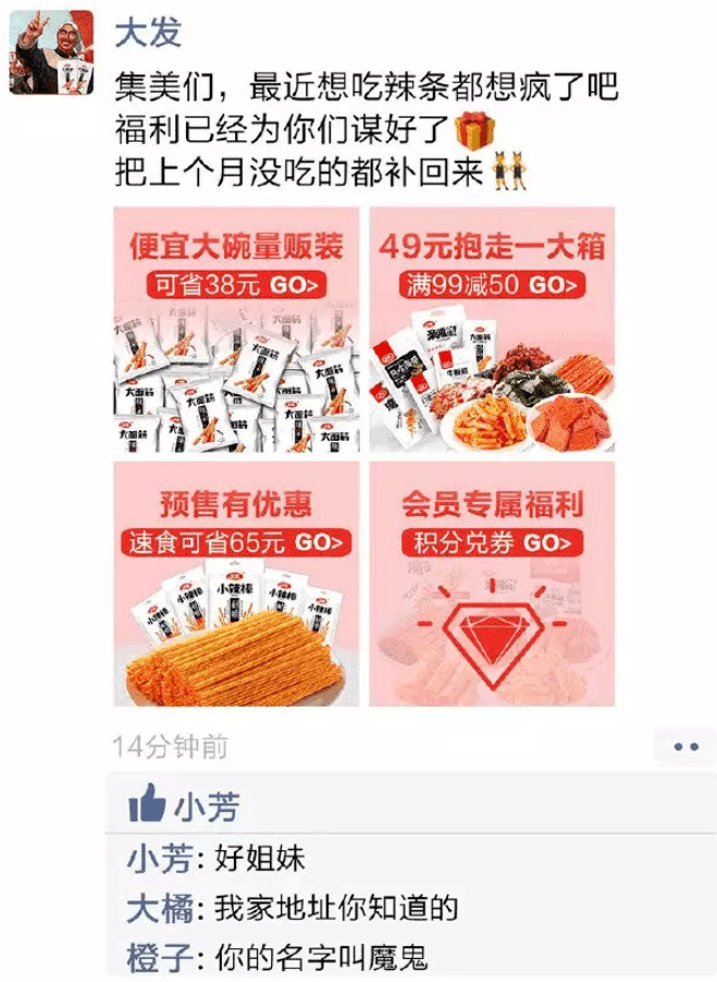 从0到49亿，“辣条一哥”为什么这么厉害？