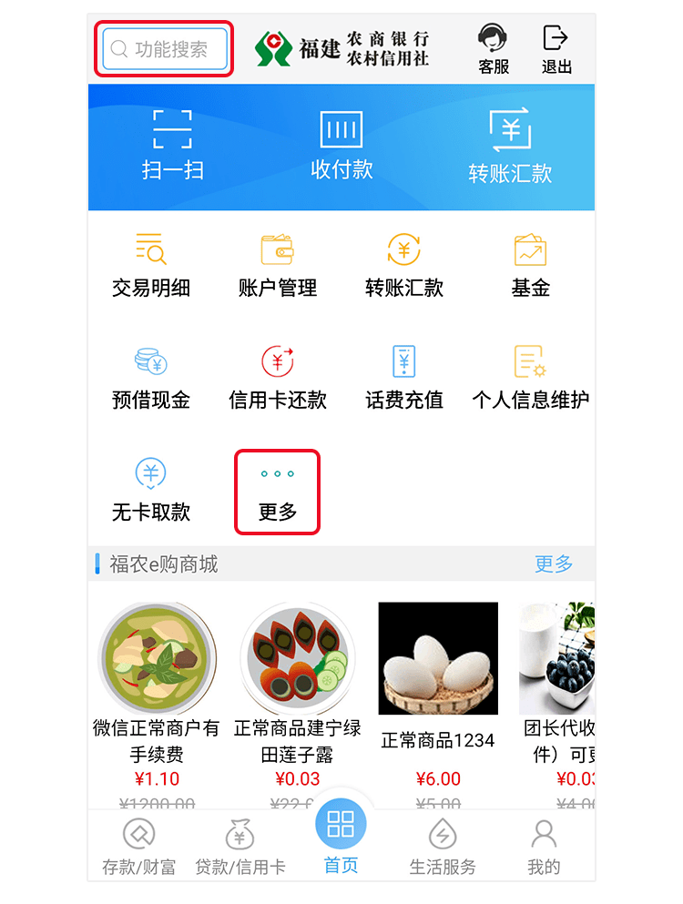 万里通怎样激活信用卡