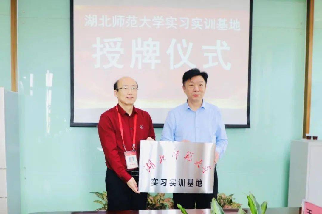 我校成为湖北师范大学实习实训基地