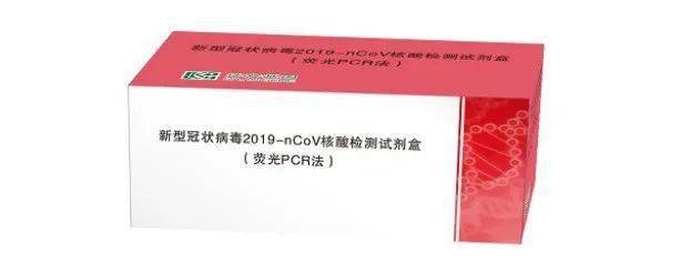 2款核酸检测试剂盒相继获批,达安基因贯通核酸检测技术全产业链