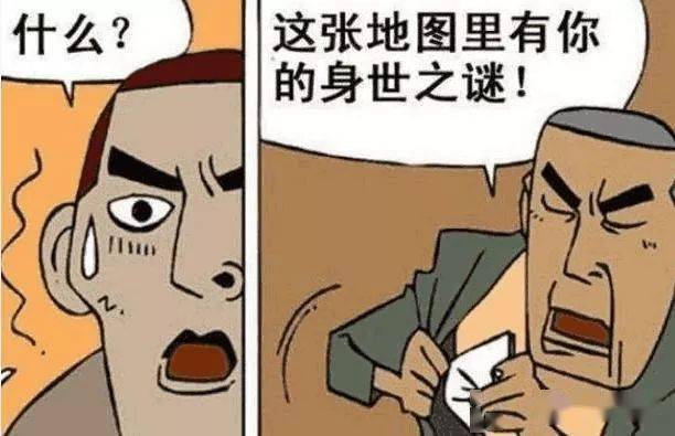 搞笑漫画:男子本是女儿身?一张照片暴露真实的他!