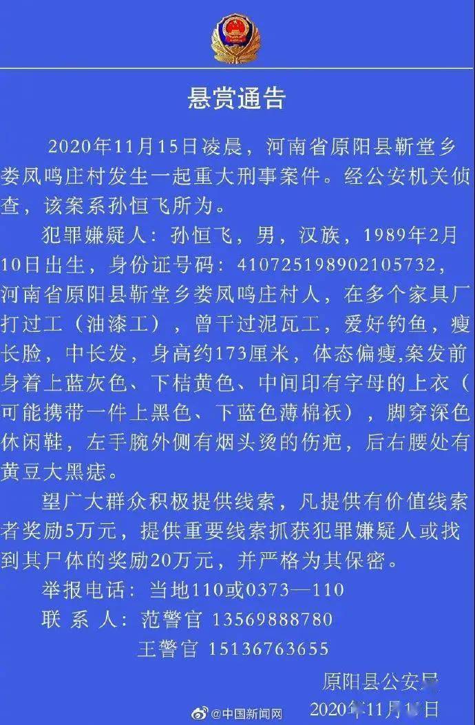 大娄庄村人口普查政务群(3)