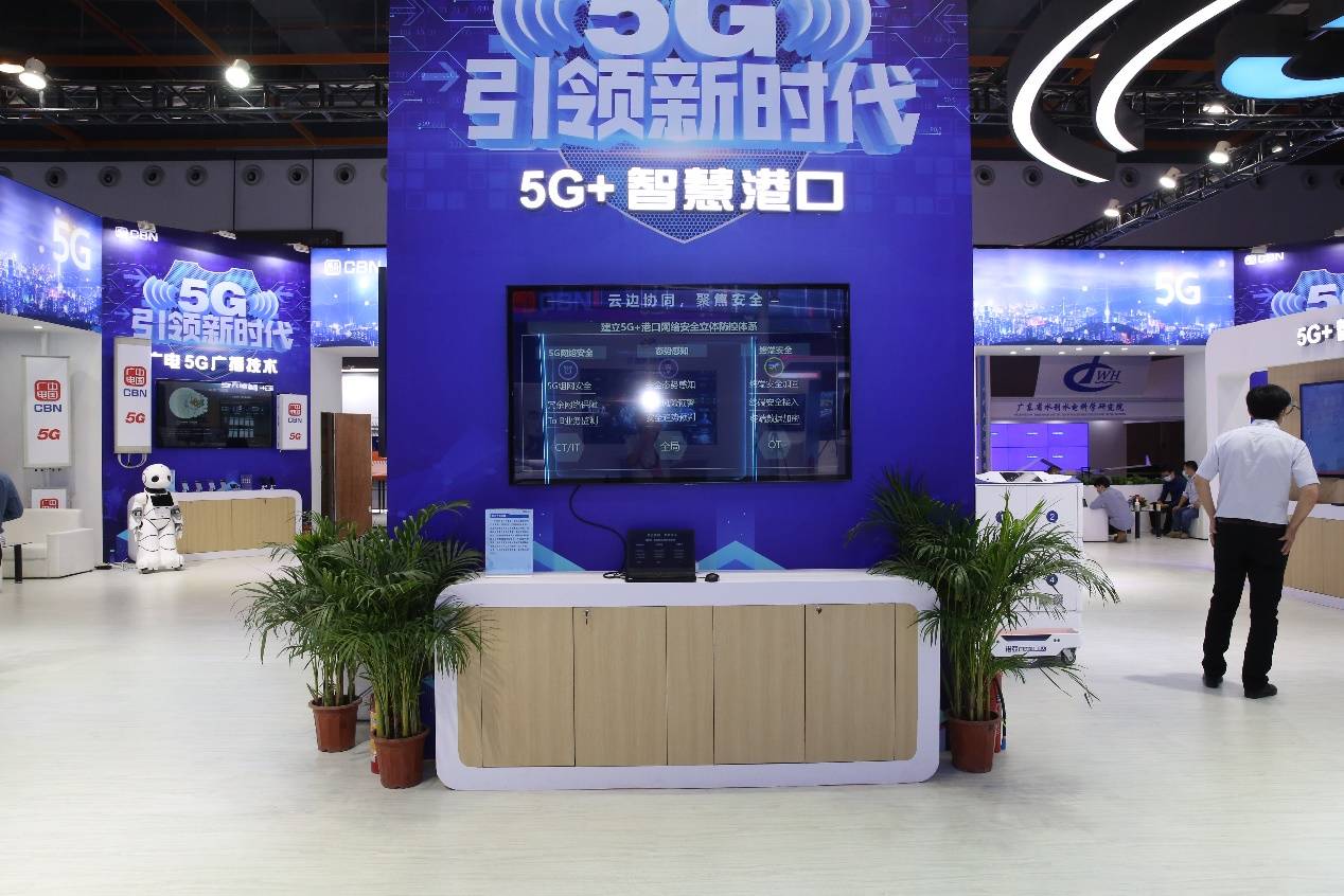 服务|世界5G大会，中国广电闪耀亮相