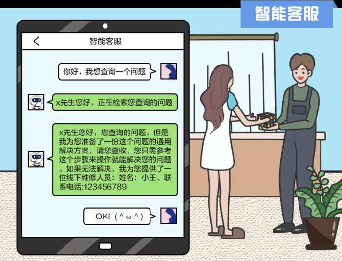 技术|京东智能客服品牌名称“言犀”正式发布