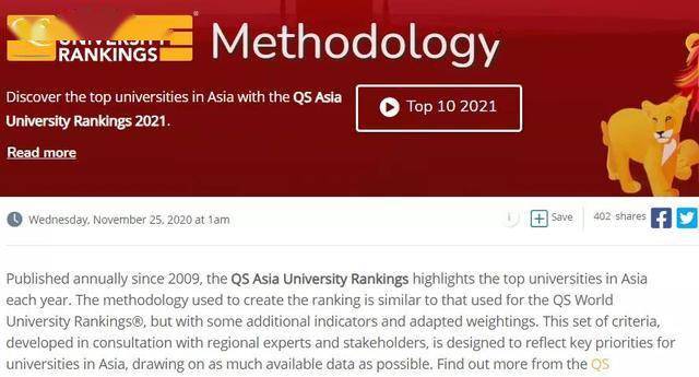 排名|2021年QS亚洲大学排名出炉！清华大学首创新高