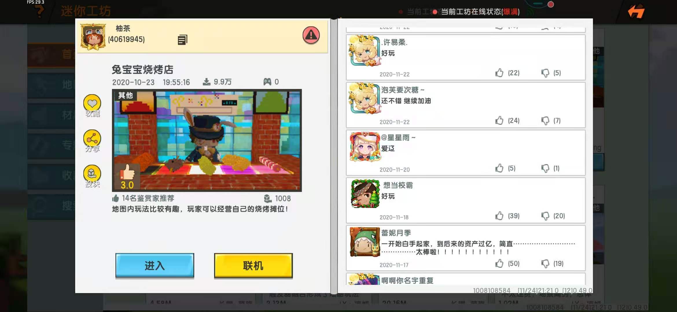 盒子世界运营时间 4462da28e55446a381d7074c0335c5fd.jpeg