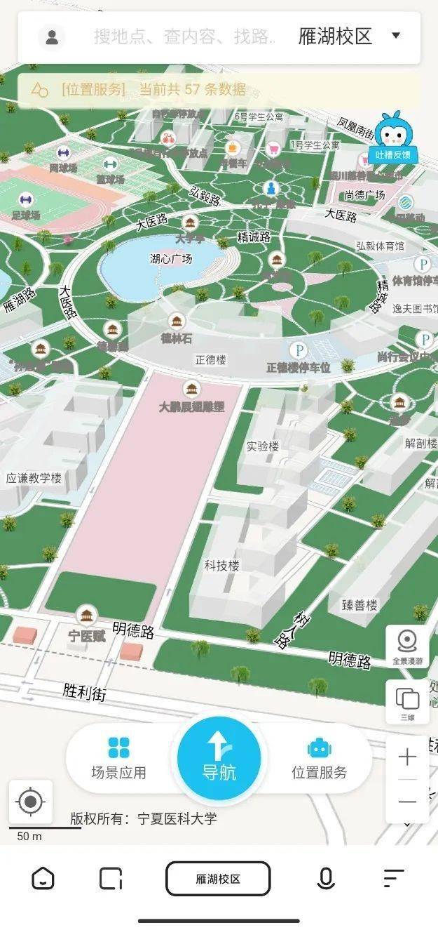 【虚拟校园】 | 最全地图带你找到宁医隐秘的角落