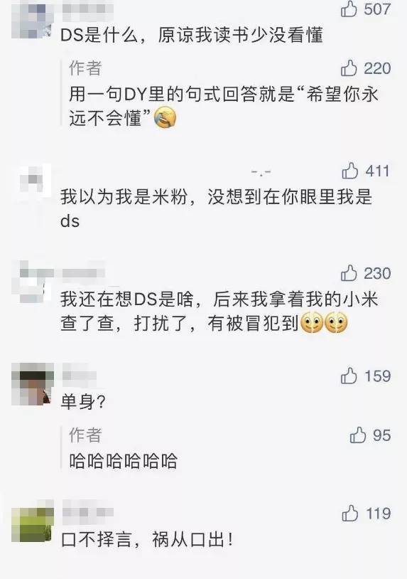 网友|小米道歉！涉事高管请辞