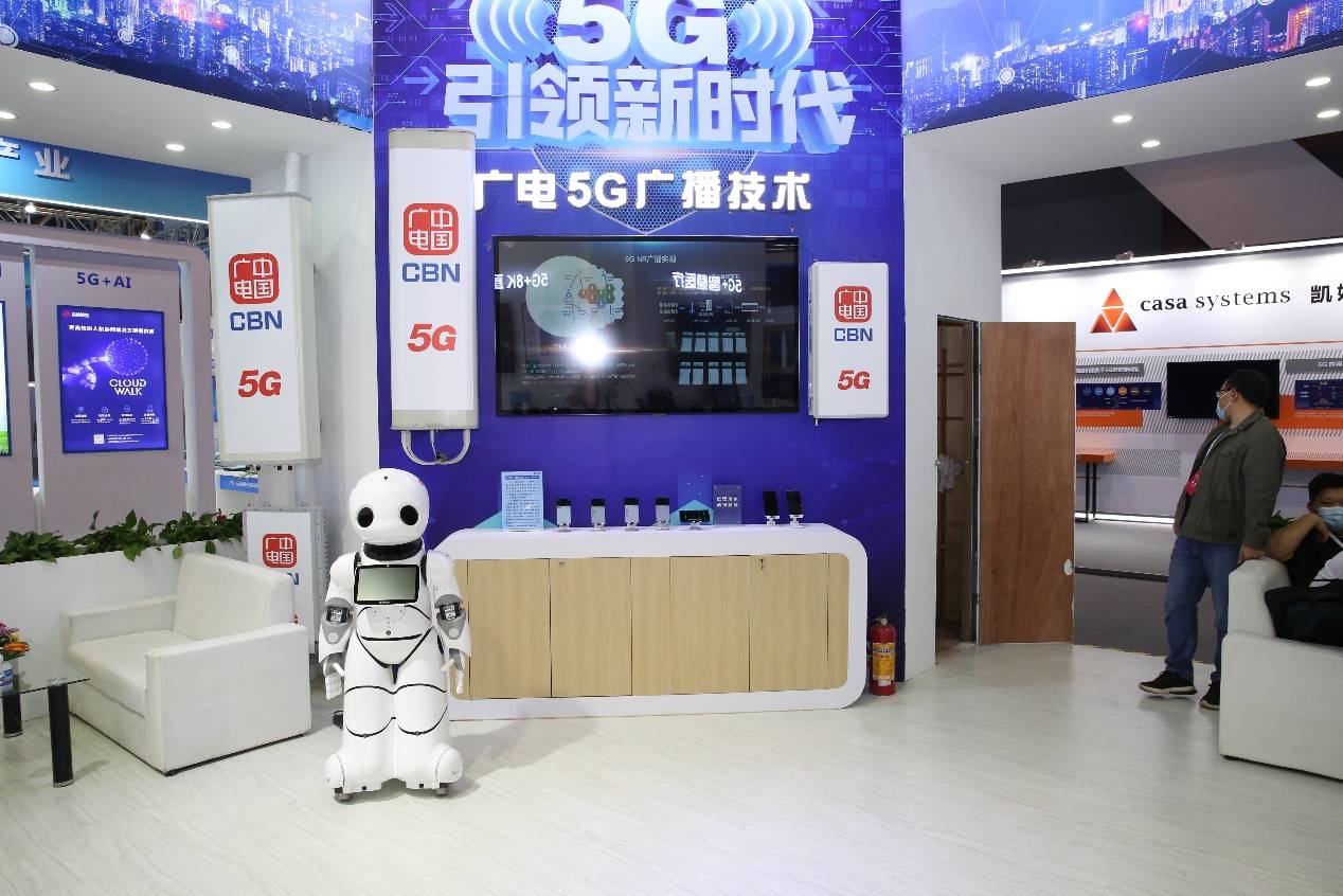服务|世界5G大会，中国广电闪耀亮相