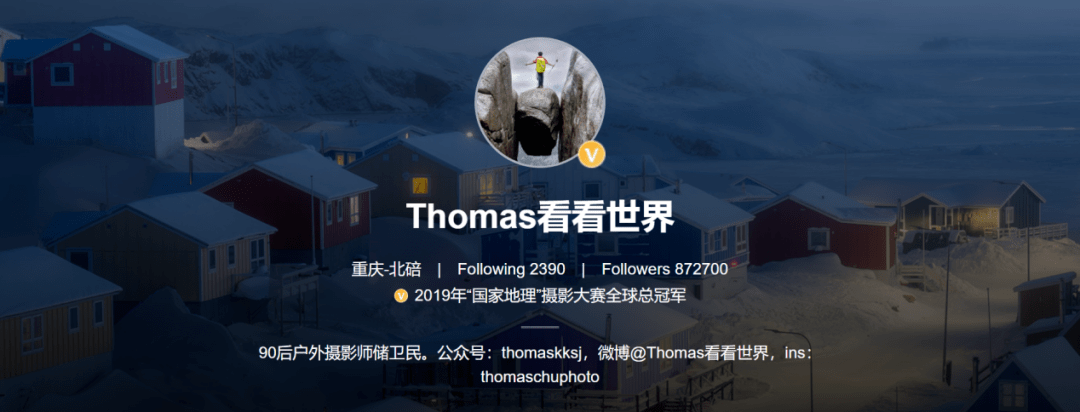 thomas储卫民今天要介绍的是90后旅行风光摄影师