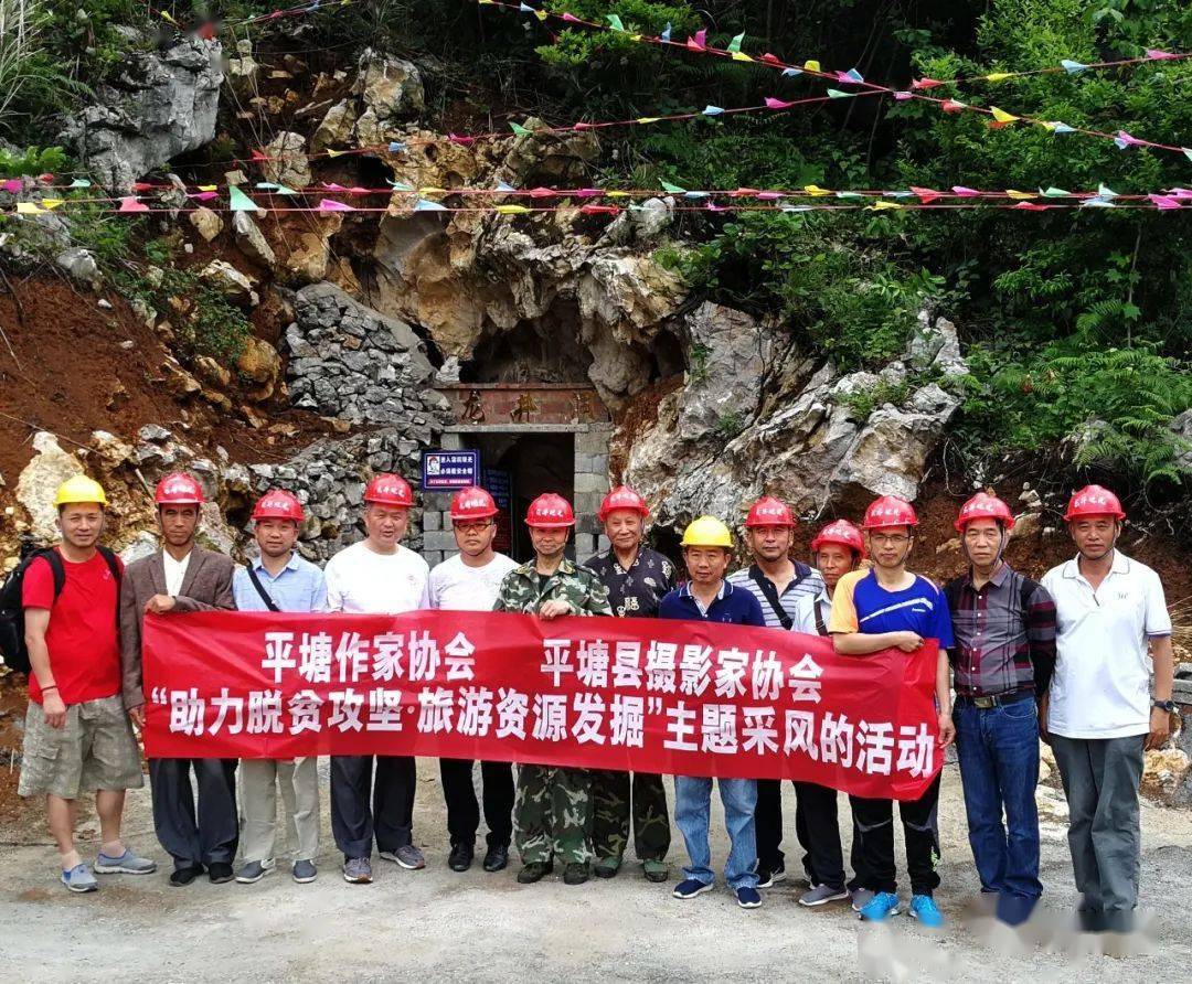 平塘县文联被确认保留为黔南州 2018—2019年度文明单位
