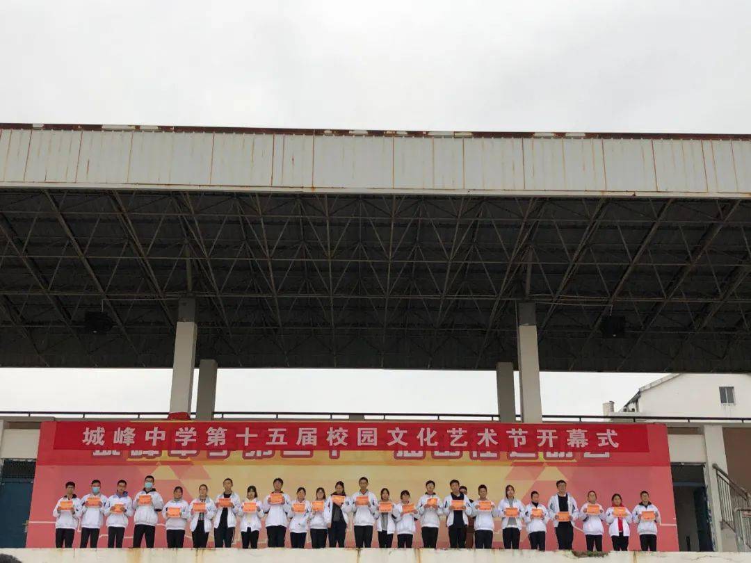 榜样力量给予前进动力 ——仙居县城峰中学高一年级期中成绩表彰大会