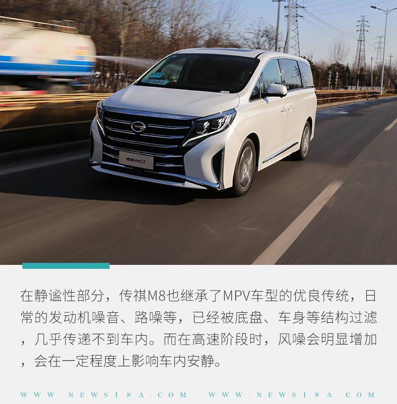 商用属性提升显著试驾传祺m8领秀390t旗舰版