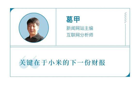 市场|小米可以不自卑，但远未到骄傲时