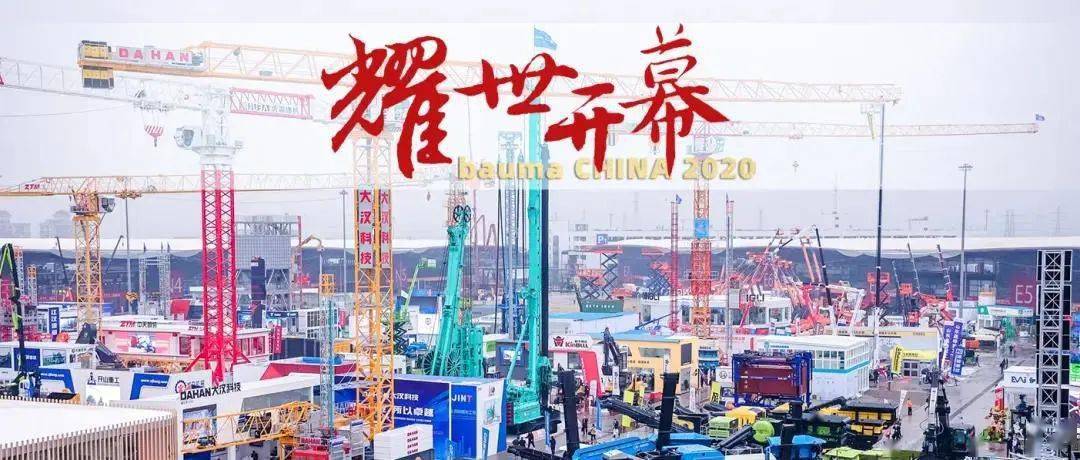 上海宝马展2020年公_“矿山硬汉”降临2020第十届上海宝马展